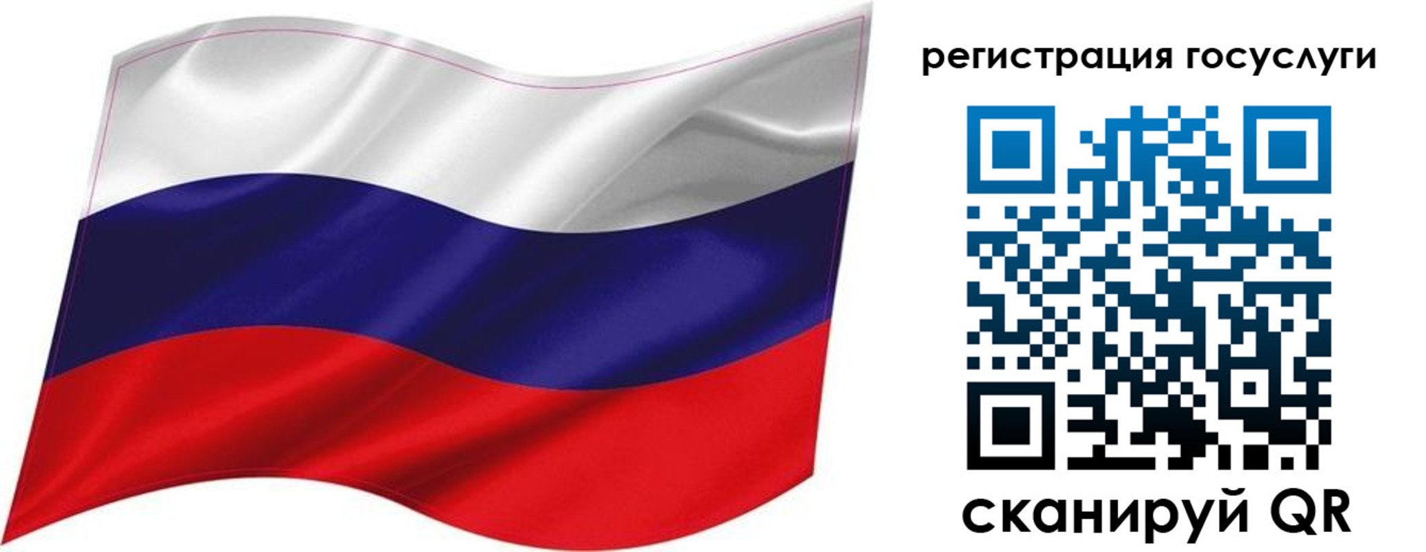 временная регистрация госуслуги в Острове