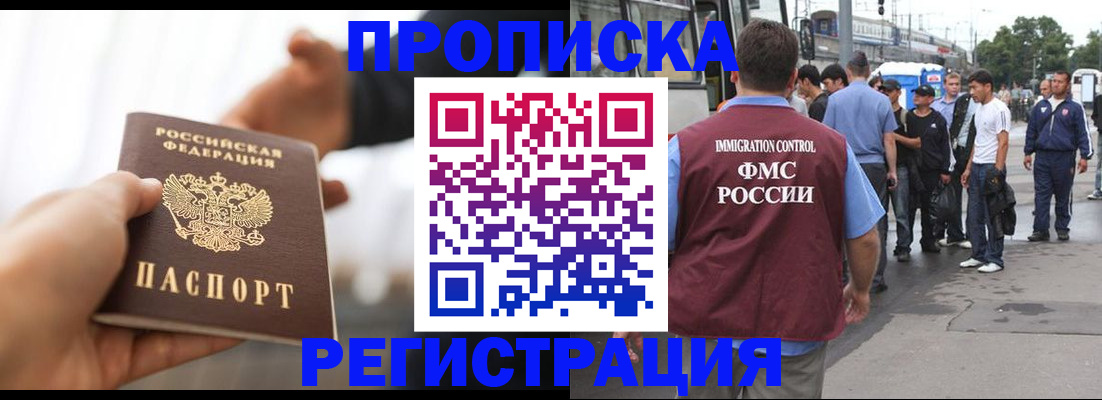 временная регистрация для всех в Острове