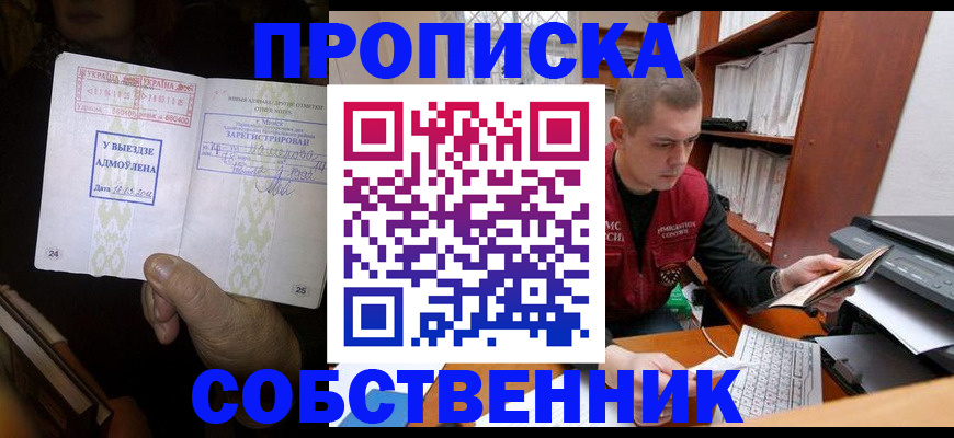 временная регистрация для всех в Острове