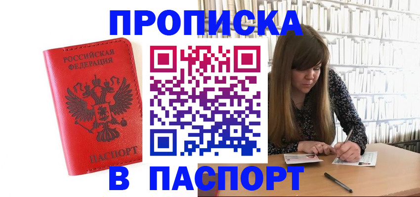 временная регистрация недорого в Острове