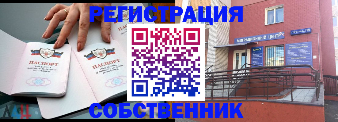 временная прописка в Острове
