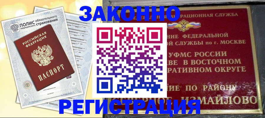 временная регистрация в квартире в Острове